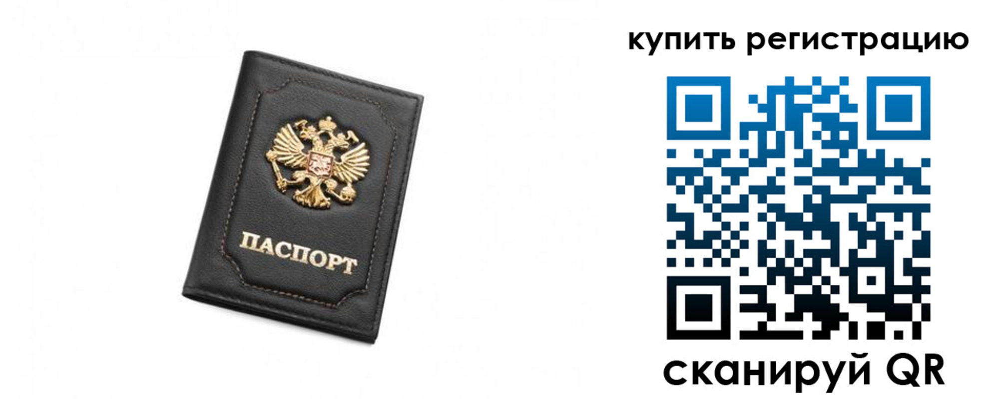 прописка законно в Судаке