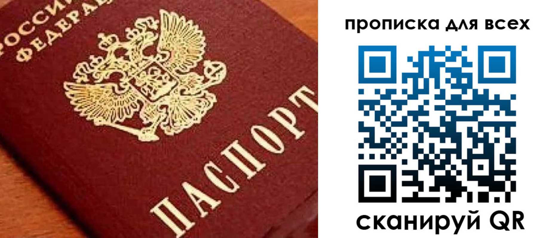 временная регистрация купить в Судаке