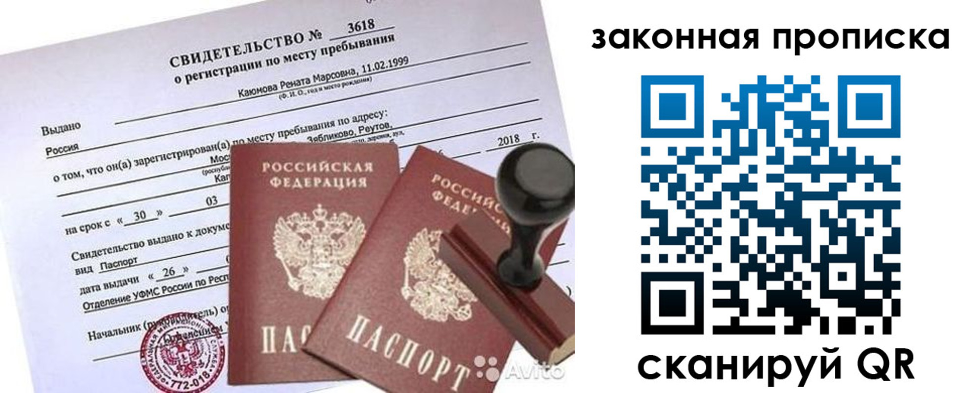 временная регистрация собственник в Судаке